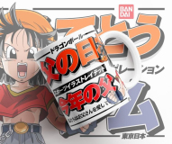 mktazspersondragonball5