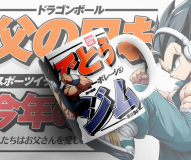 mktazspersondragonball9